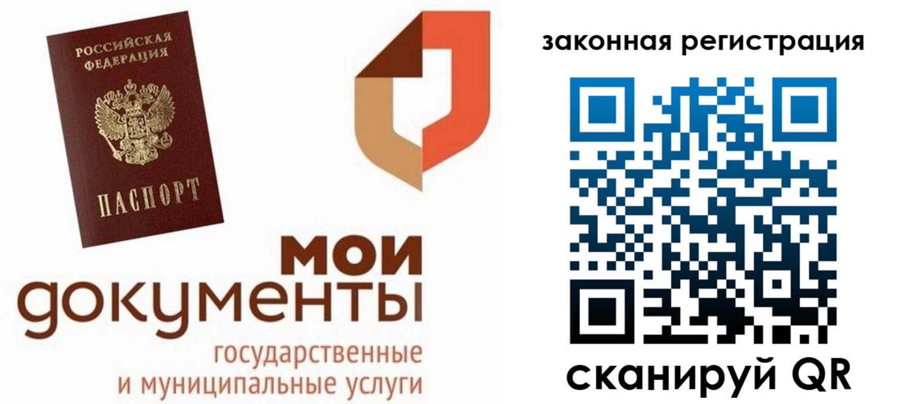 временная регистрация законно в Рузаевке