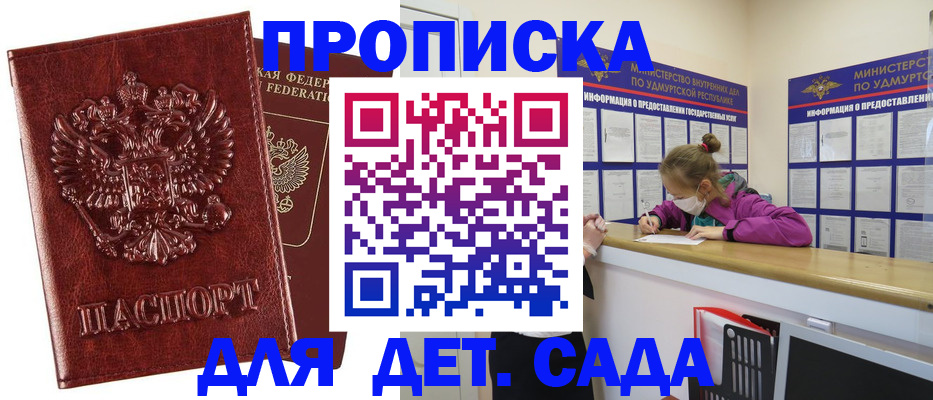 миграционный учет в Рузаевке