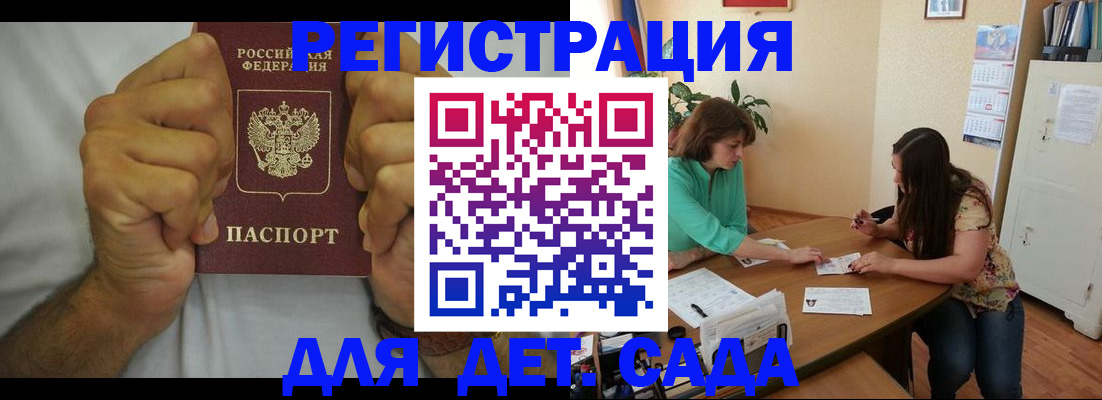 временная регистрация поиск в Рузаевке