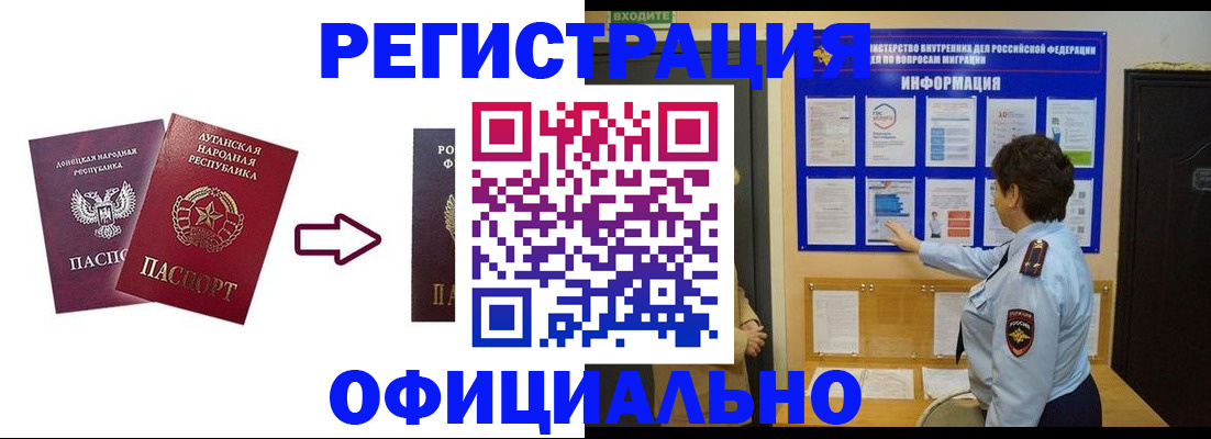 где прописаться в Рузаевке