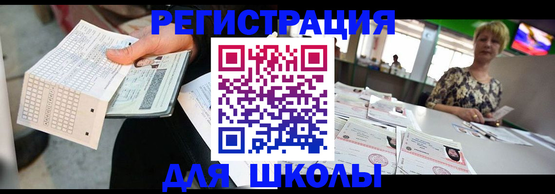 прописка в Рузаевке