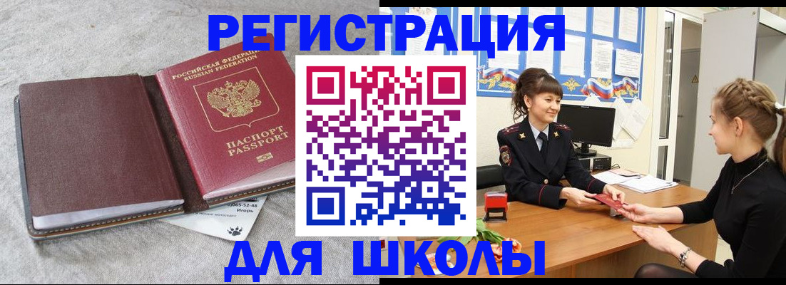 где прописаться в Рузаевке