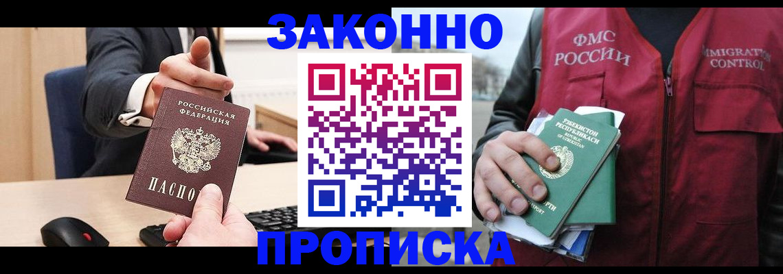 временная регистрация гарантия в Рузаевке