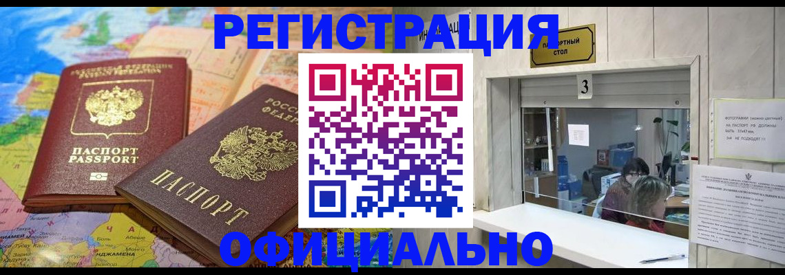 прописка для военкомата в Рузаевке