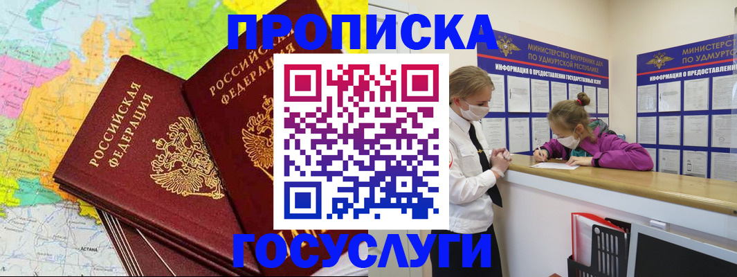временная регистрация 2025 в Рузаевке